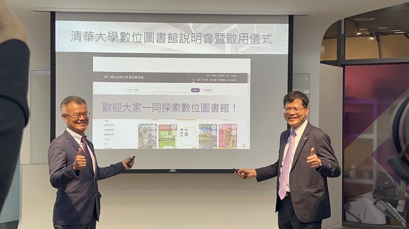 清華大學副校長簡禎富（左）及圖書館長林登松宣布數位圖書館正式上線。記者郭政芬／攝影