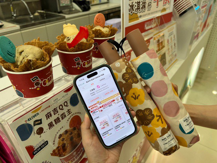 7-ELEVEN於OPEN POINT App首次企劃「霜淇淋／酷聖石複合店冰淇...