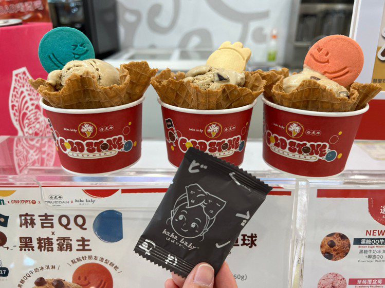 7-ELEVEN超過260間酷聖石複合店與珍煮丹聯名推出「黑糖QQ牛奶冰淇淋」，...