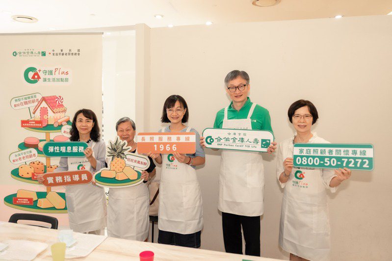 中華民國家庭照顧者關懷總會與合庫人壽今於高雄舉辦「守護Plus讓生活加點甜」烘焙活動。圖／家總提供