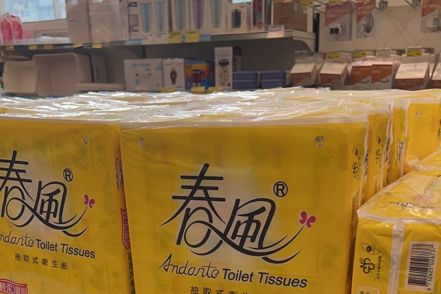 楓康超市9月24日在全台各門市，推出限量「抗漲」衛生紙。圖／楓康超市提供