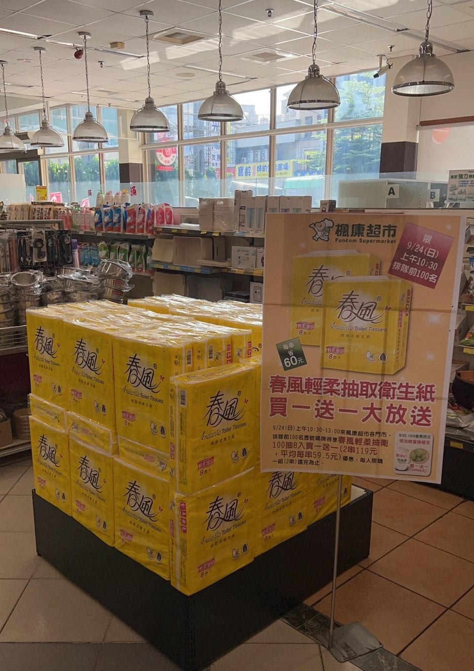 楓康超市9月24日在全台各門市，推出限量「抗漲」衛生紙。圖／楓康超市提供