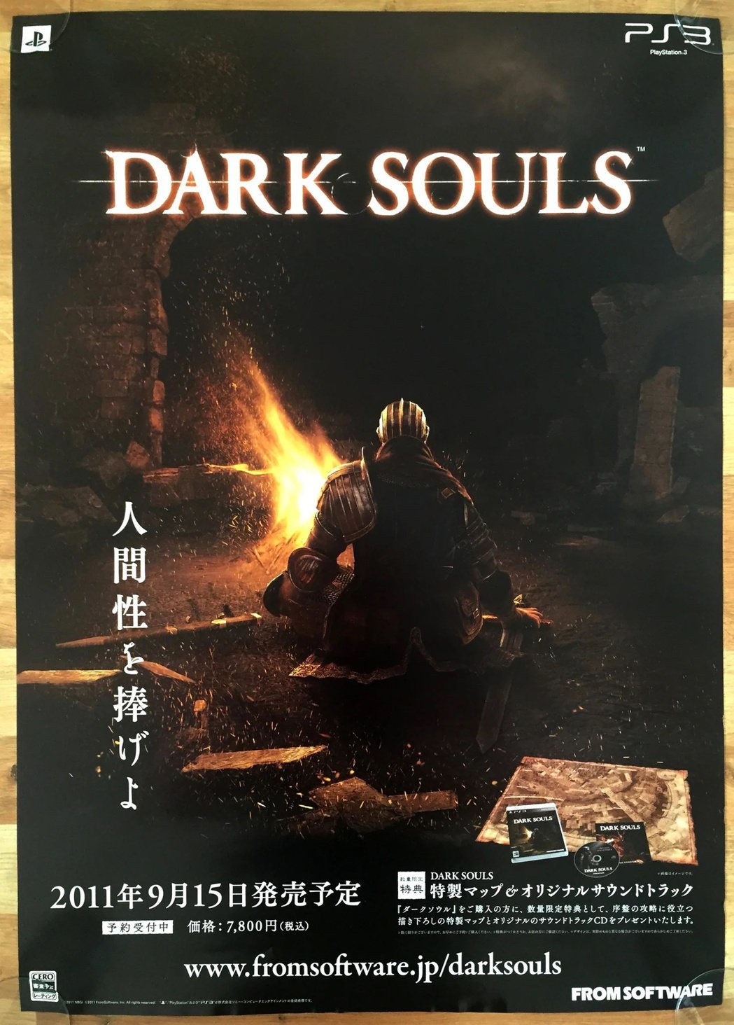 《黑暗靈魂》發售時所用的店頭宣傳海報，上面的發售日原本是2011.9.15，但後...