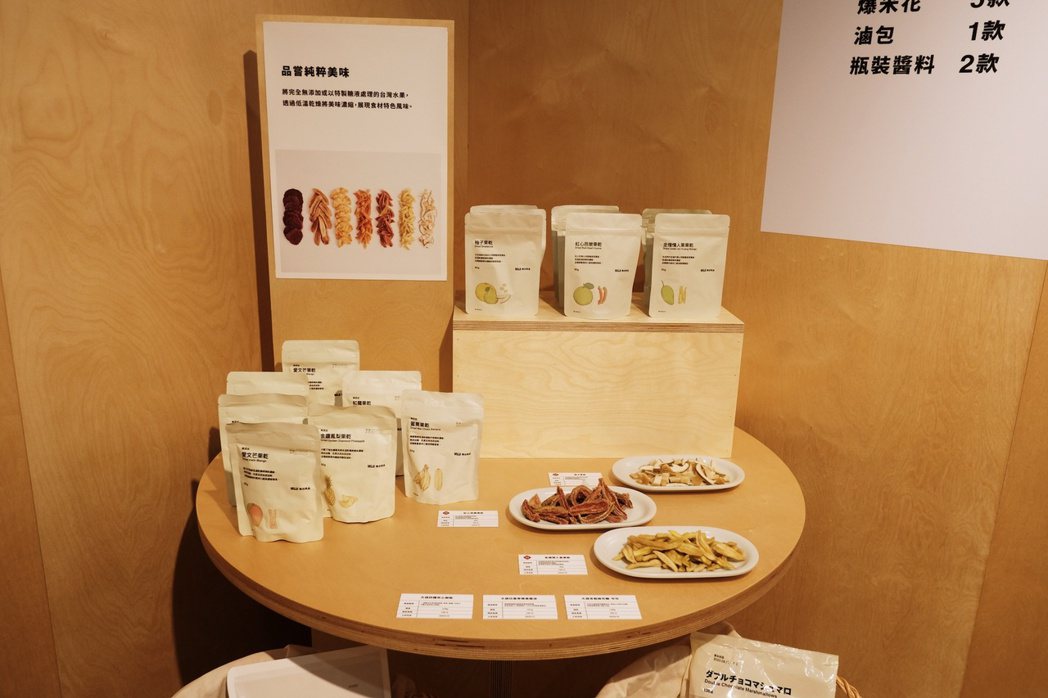 台灣在地開發果乾系列已經在門市開賣，主打原食材不加糖。photo by elif...