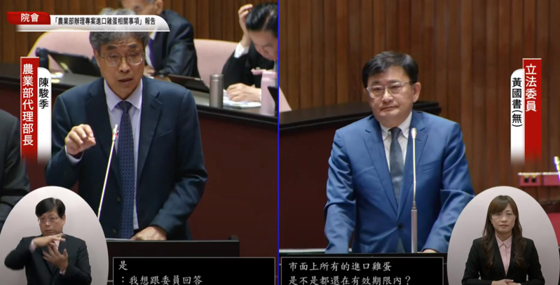 農業部代理部長陳駿季（左）表示，既有庫存進口殼蛋不再上架，避免消費者疑慮。圖／取自國會頻道