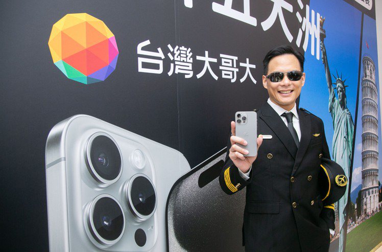 台灣大哥大總經理林之晨今天（9月22日）特別穿著機長裝出席iPhone 15開賣活動，象徵像機長一樣肩負使命與責任，在B5G時代引領同仁、用戶體驗科技美好生活。圖／台灣大哥大提供