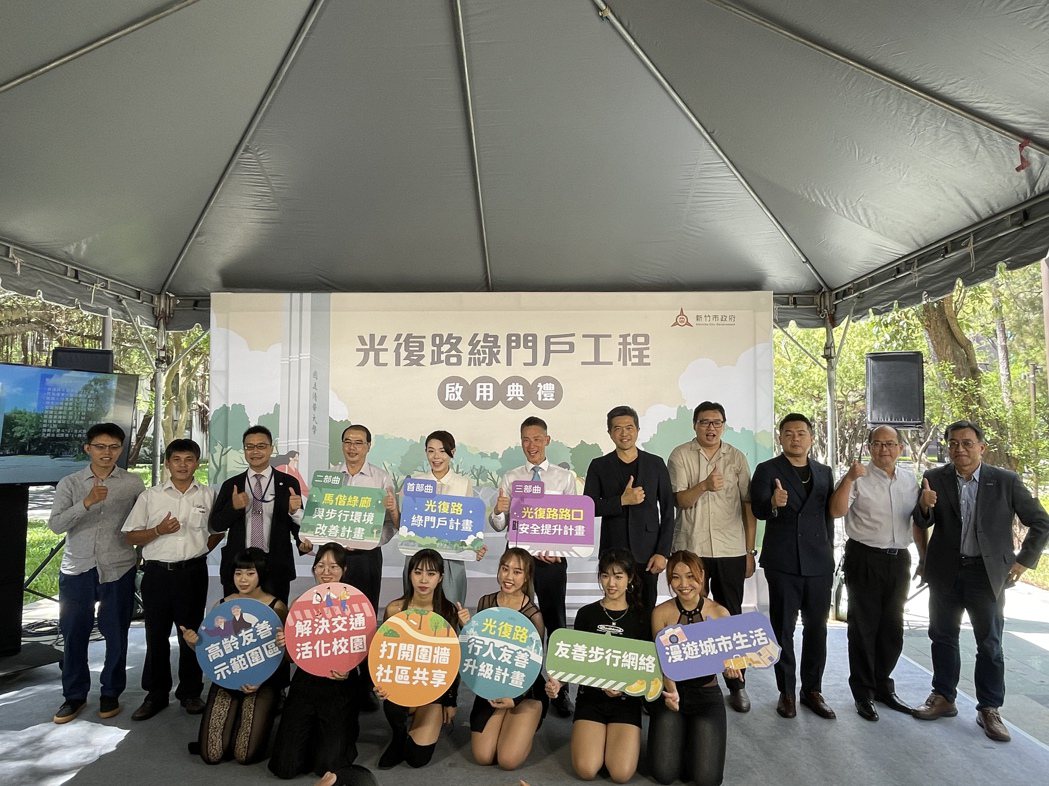 新竹市政府攜手光復路上的清華大學啟動「光復路綠門戶」計畫，市府今天舉辦啟用典禮。...