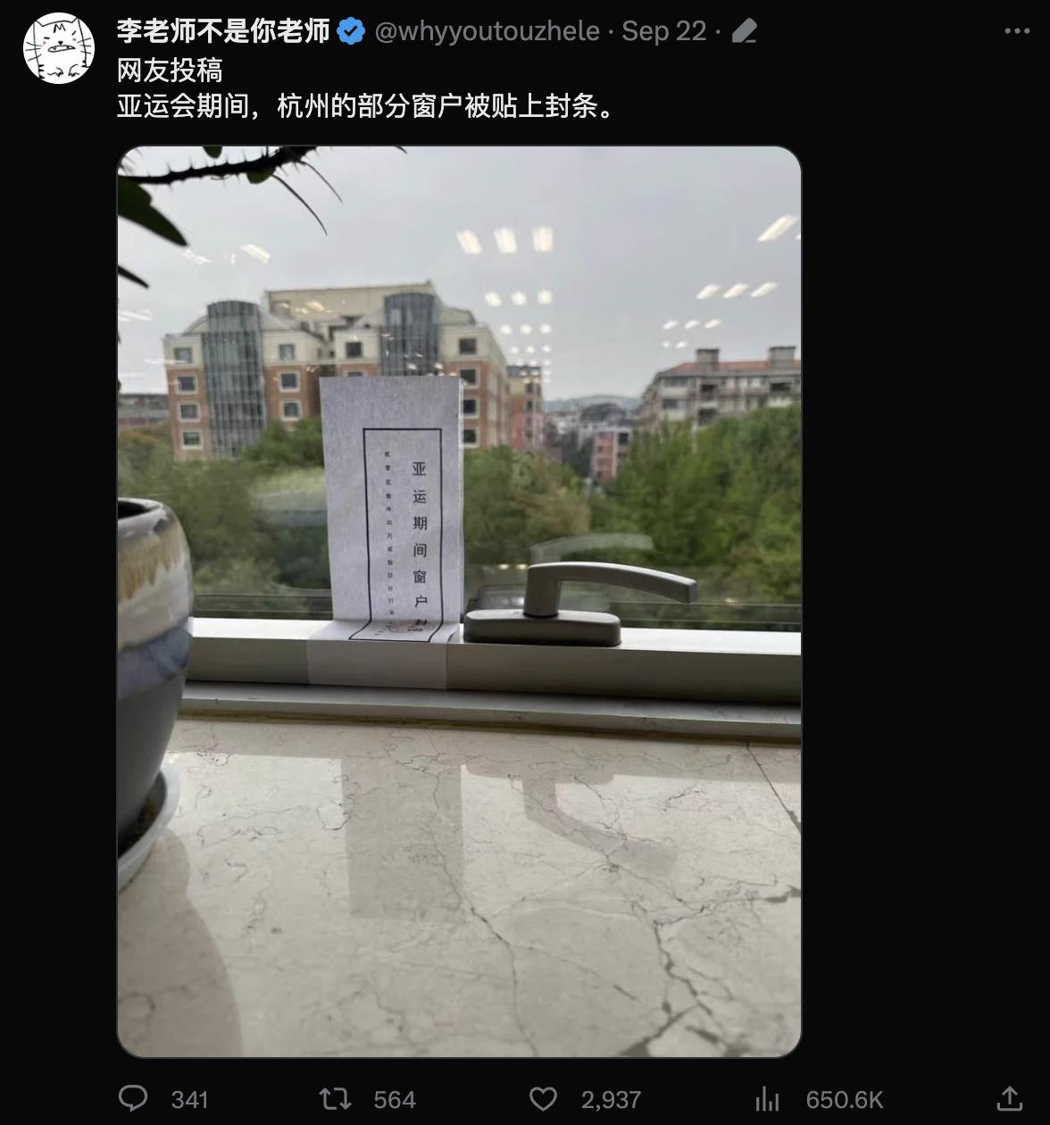 杭州亞運23日正式拉開序幕，當地安保進入最高層級，高樓窗戶被貼上封條，並寫有「亞...