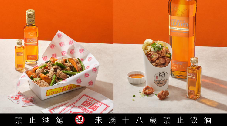 「仕高利達2023極餓飽典」與「師園鹽酥雞」（左）「鹹酥李」攜手堆出限定餐點。圖／仕高利達提供。提醒您：禁止酒駕 飲酒過量有礙健康。