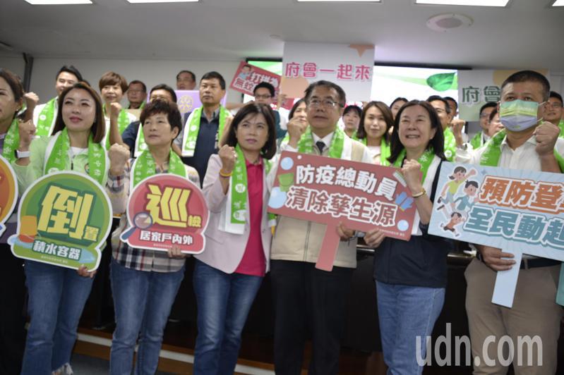 台南市政府與台南市議會今天聯手抗蚊，宣誓對抗登革熱的決心。記者鄭惠仁／攝影