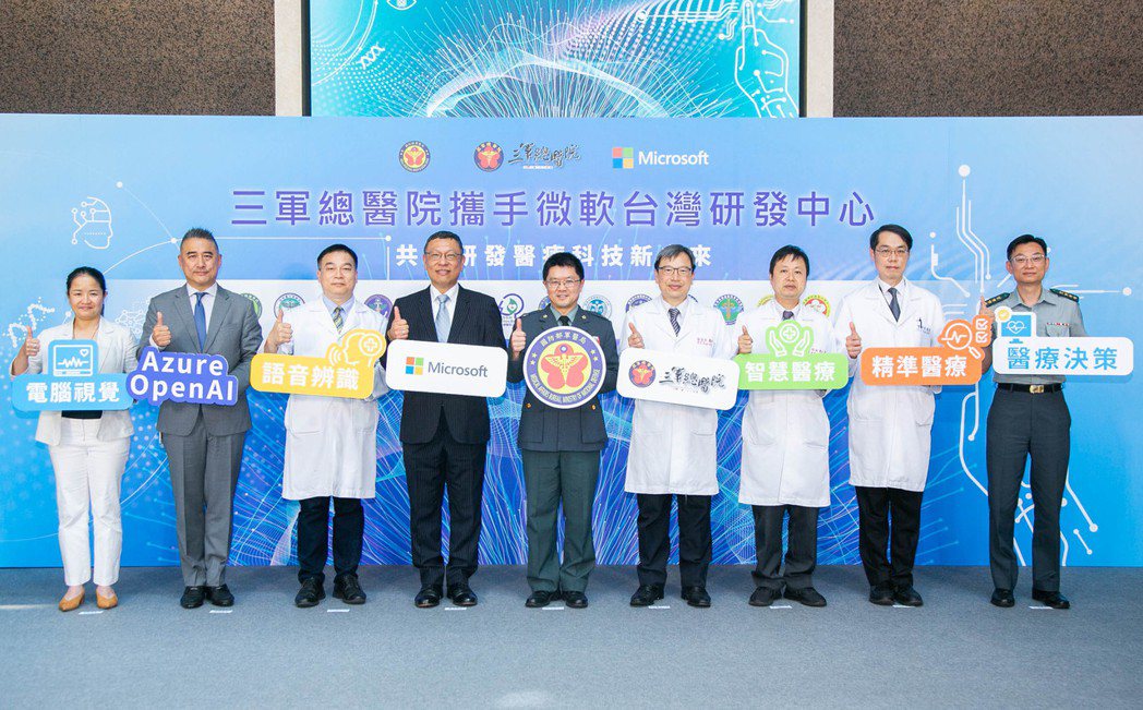 三軍總醫院以微軟AI技術賦能醫療創新，微軟台灣研發中心技術長陳佩君（左起）、副總...