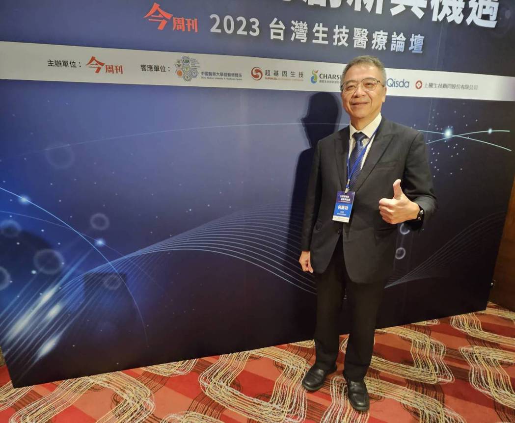 超基因生技副董何啟功於2023台灣生技醫療論壇現場。超基因生技／提供