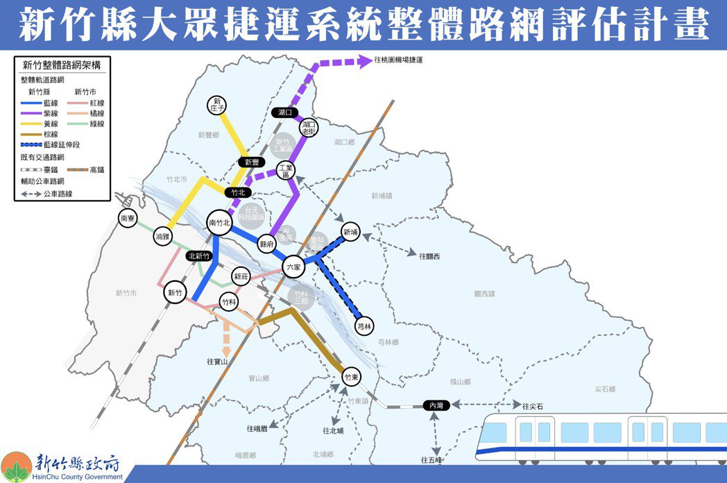大新竹公共運輸系統評估規劃圖。業者／提供