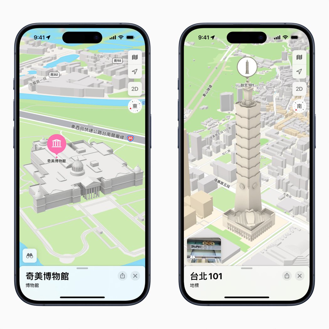 「地圖」app 顯示台北 101 和奇美博物館等 3D 地標。圖／蘋果提供
