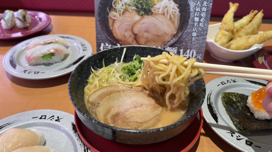 壽司郎自即日起與北海道拉麵名店「信玄」攜手，推出「信玄味噌拉麵」。圖／壽司郎提供