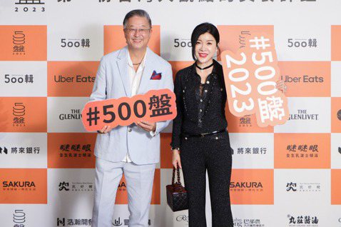 王偉忠(左)和太太林慧晶出席500盤2023活動。500輯攝影團隊／攝影