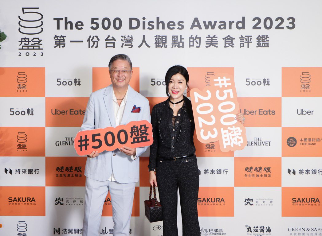 王偉忠(左)和太太林慧晶出席500盤2023活動。500輯攝影團隊／攝影