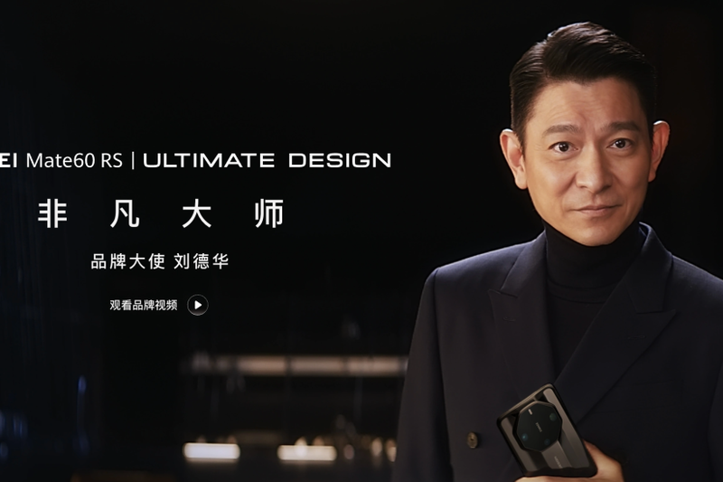 劉德華現身華為新品發布會，被任命為「非凡大師」的品牌大使。圖／取自微博
