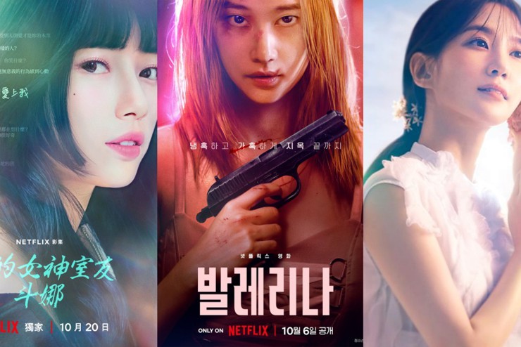 【2023 Netflix 10月片單】16部影劇推薦：韓劇《無人島的Diva》、《我的女神室友斗娜》必追！