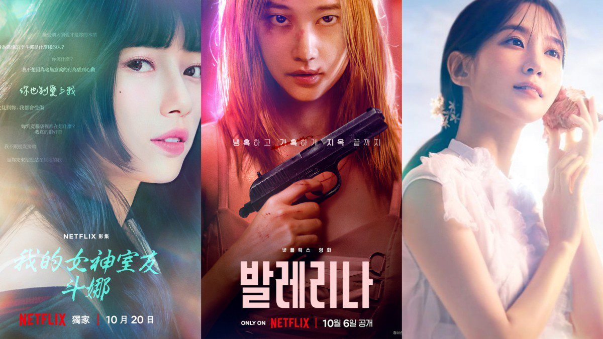【2023 Netflix 10月片單】16部影劇推薦：韓劇《無人島的Diva》、《我的女神室友斗娜》必追！