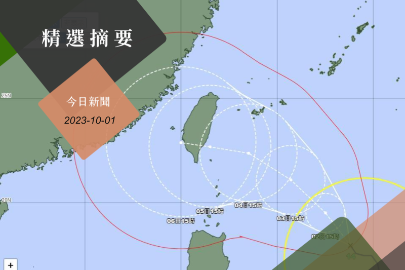 日本氣象廳最新公布的颱風路徑潛勢預測圖，小犬颱風的路徑已北修於周四傍晚前後從台東登陸。圖／取自日本氣象廳網站