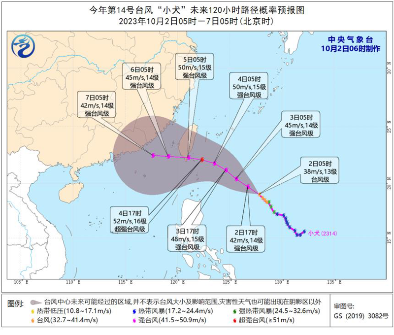 大陸中央氣象台預估，小犬颱風將於5日早晨至上午登陸台灣東南部沿海。（取自大陸中央氣象台網站）
