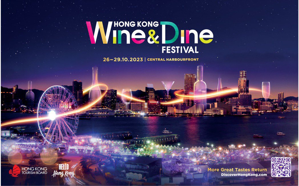 「香港美酒佳餚巡禮」重臨中環海濱，睽違五年再登場。香港旅遊局提供