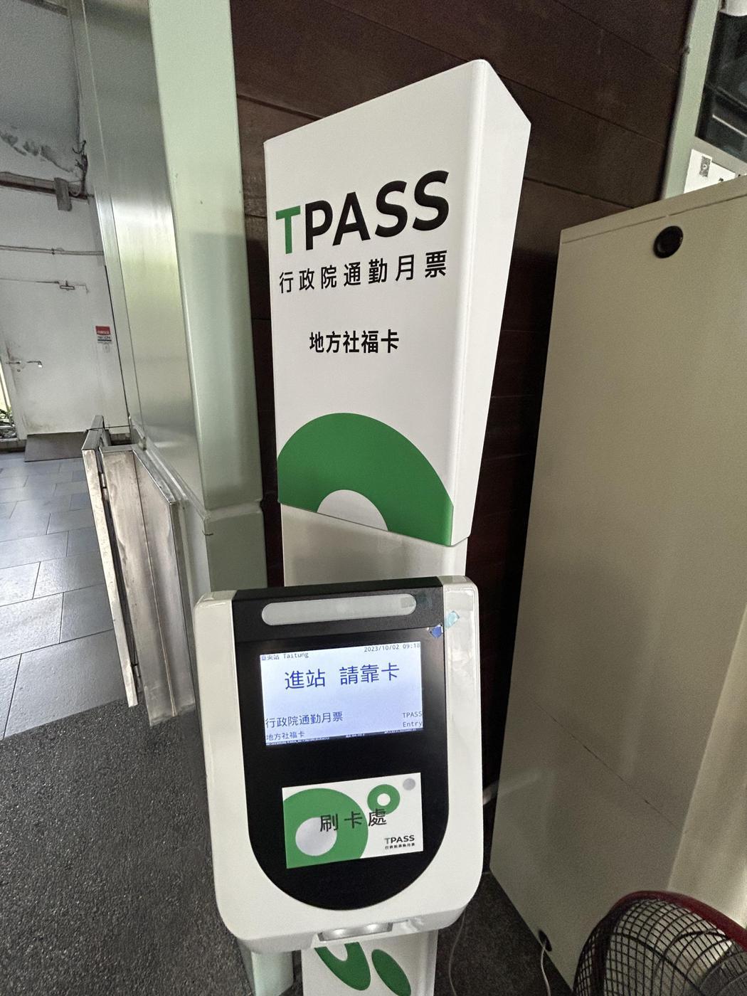 截至目前近千人購買台東TPASS紀念卡及月票，只要掃卡就能無限次搭乘範圍內台鐵、...