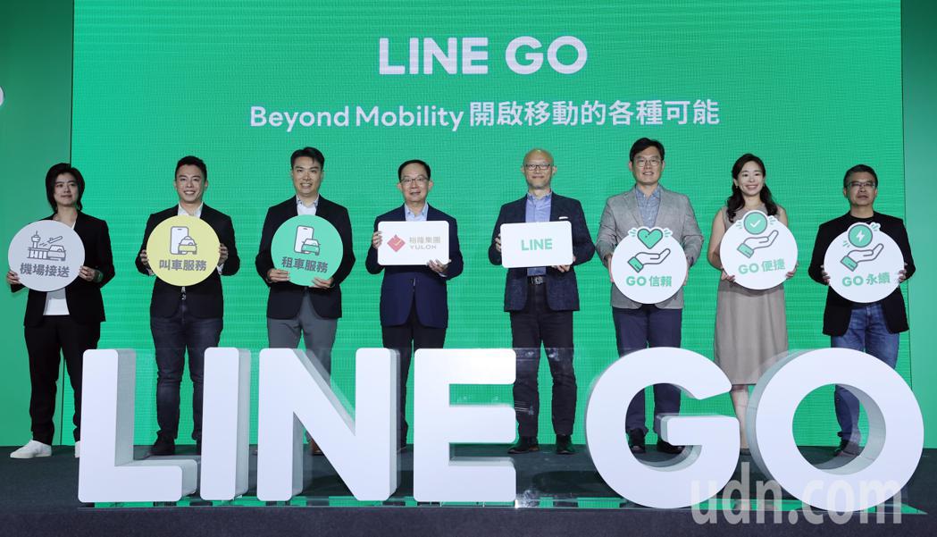 裕隆集團攜手LINE宣告全新品牌LINE GO正式上線，整合叫車、租車、機場接送...