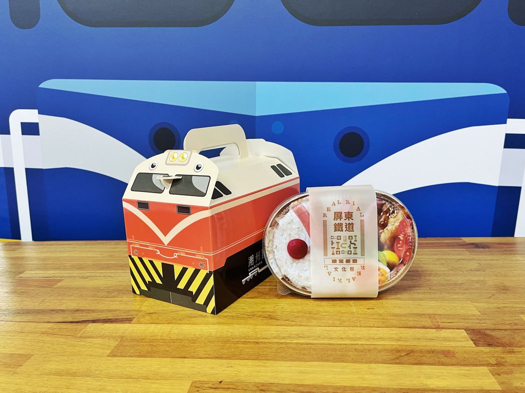 2023屏東鐵道文化祭7日於潮州鐵道園區開幕，推出每日限量200個鐵道餐盒。