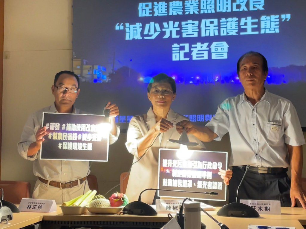 台灣暗空協會、立委陳椒華與農民舉行記者會，現場帶來透過照燈增加產量的蔬果，以及有...