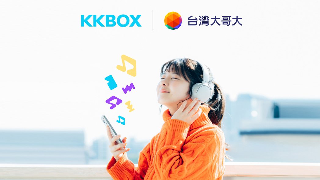 台灣大哥大與KKBOX策略結盟，音樂串流服務10月2日起，正式上架KKBOX服務...