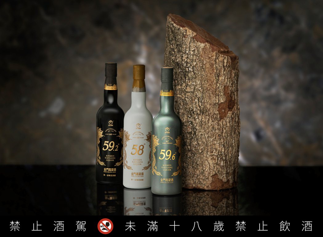 源酒系列由右至左分別為「大師源酒」、「58白金龍經典源酒」、「59.2首席源酒」...