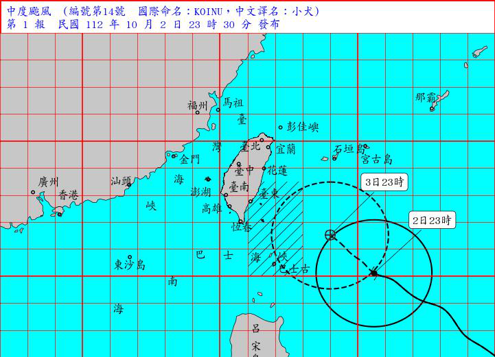 周一晚間11時，小犬颱風中心位置在鵝鑾鼻東南東方約530公里海面上。圖／取自中央...