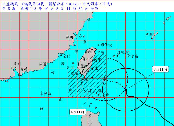今天上午11時，中颱小犬中心位置在鵝鑾鼻東南東方約440公里海面上。圖／中央氣象署提供