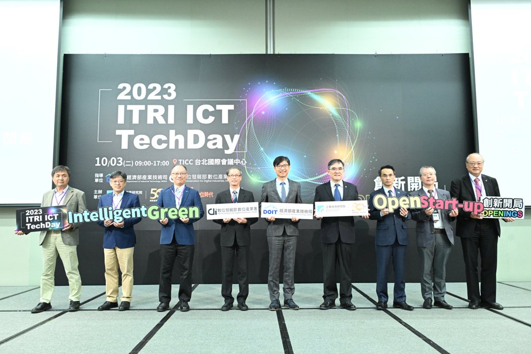 工研院今（3）日舉辦ICT TechDay論壇暨特展。圖左起為台灣資通訊標準協會...