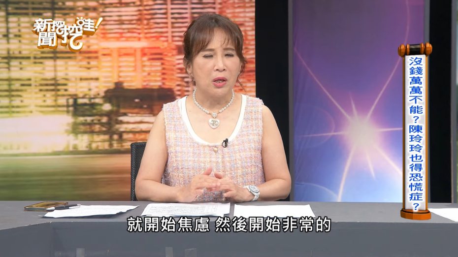 陳玲玲在疫情期間通告銳減感到焦慮。 圖／擷自YouTube