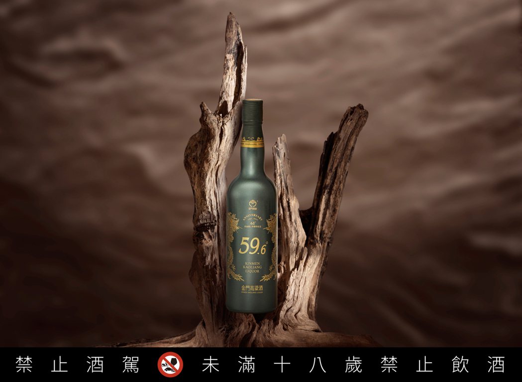 黑松公司聯手金門酒廠，推出源酒系列全新力作「大師源酒」。業者/提供