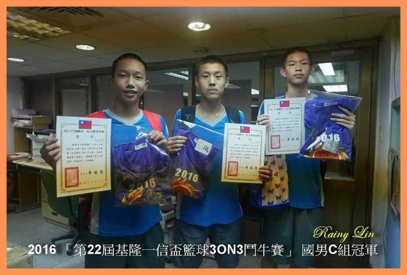 2016年國中時，余祥平（右一）參加基隆一信盃籃球3對3國男C組拿下冠軍。圖／林堃煌提供
