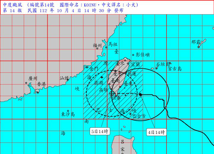 今天下午2時，小犬颱風中心位置在鵝鑾鼻東方約200公里海面上。圖／取自中央氣象署官方網站