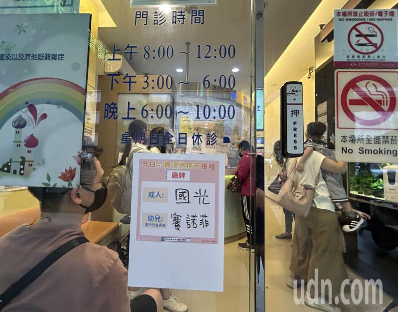 今天是台中市公開公費流感疫苗廠牌首日，一家診所貼有成人「國光」、幼兒「賽諾菲」。記者趙容萱／攝影