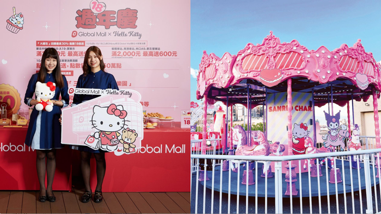 環球購物中心18周年慶首波10月5日起至10月18日展開，合作Hello Kitty推出聯名會員禮。圖／環球購物中心提供