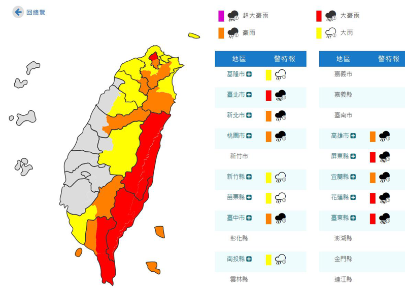 氣象署上午針對台北市及宜花東等13縣市發布豪雨特報。擷取自氣象署網站