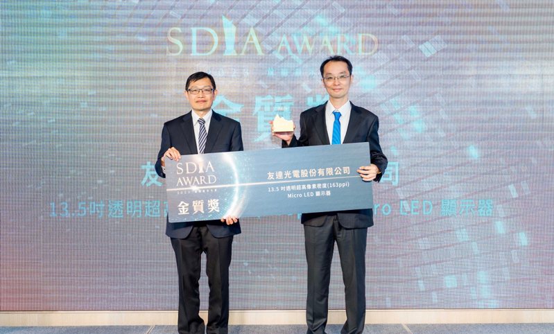友達Micro LED透明顯示器榮獲2023 SDIA Award金銀質雙獎，由友達光電技術開發總部副總經理吳仰恩（右）代表領獎。友達／提供