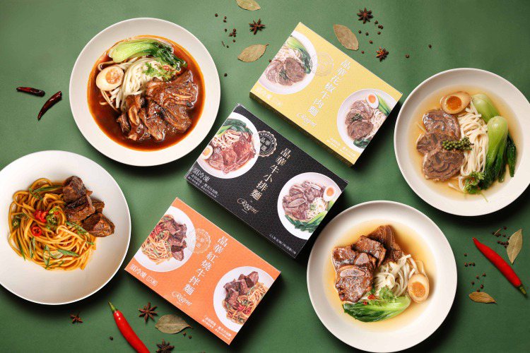 「晶華推牛肉麵嘉年華」線上線下三款新品同步開賣。圖/
晶華酒店提供