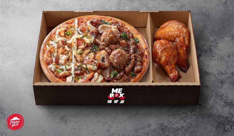 「Me Box獨饗盒」可以加價升級套餐，包括有薯金幣、黃金雞軟骨、BBQ雞（1腿1翅）等不同副食選擇。圖／必勝客提供
