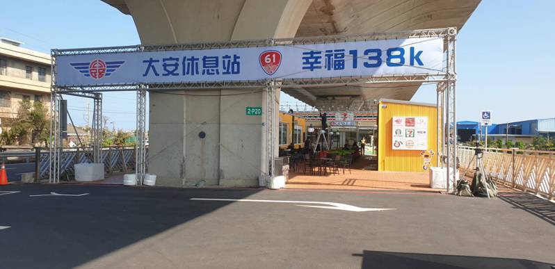 台61線西濱快速公路大安休息站已啟用。記者游振昇／攝影