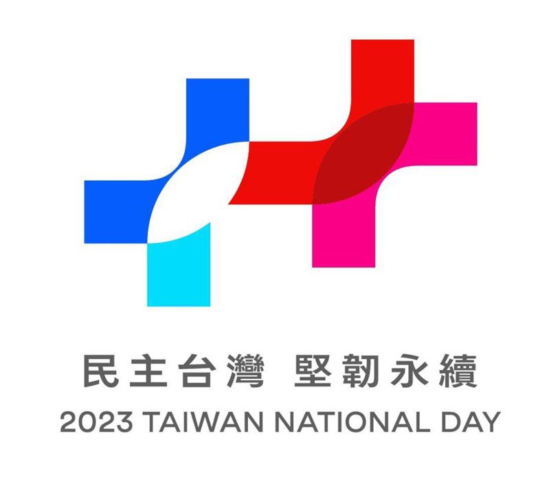 法國24台（France 24）節目「焦點」（Focus）最新一集以「是不是中國人？台灣對國族認同的辯論日增」為題，指出歷史敘事是當前選舉季政治辯論的核心，並訪問多名人士。圖為今年國慶的主視覺。圖／內政部提供