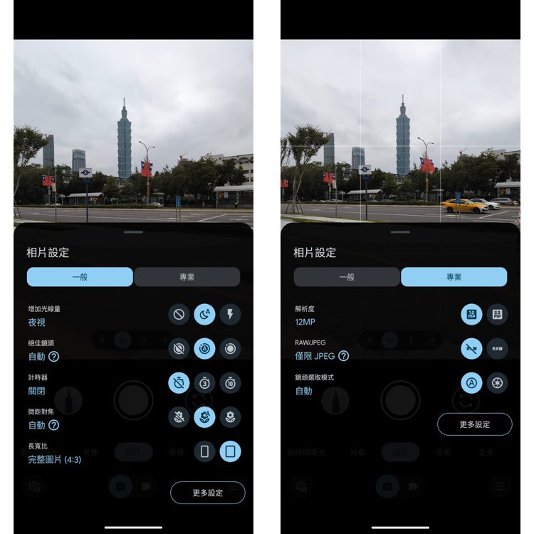 50MP高解析影像、RAW檔格式，以及可手動自選拍攝鏡頭的功能，都只有Pixel 8 Pro專享。記者黃筱晴／攝影