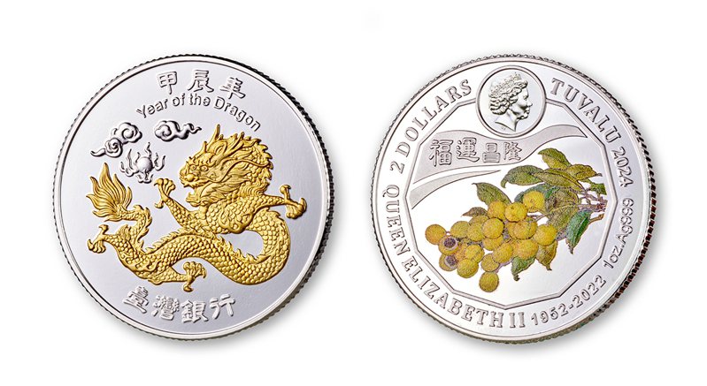 迎接甲辰龍年，臺灣銀行推出彩色鍍金精鑄銀幣圖/台銀提供